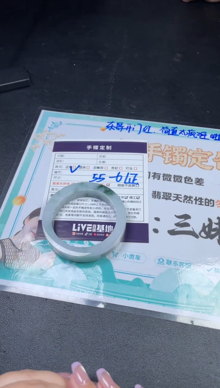 【闪购商品】定制翡翠手镯未镶嵌SZAYY03DZS