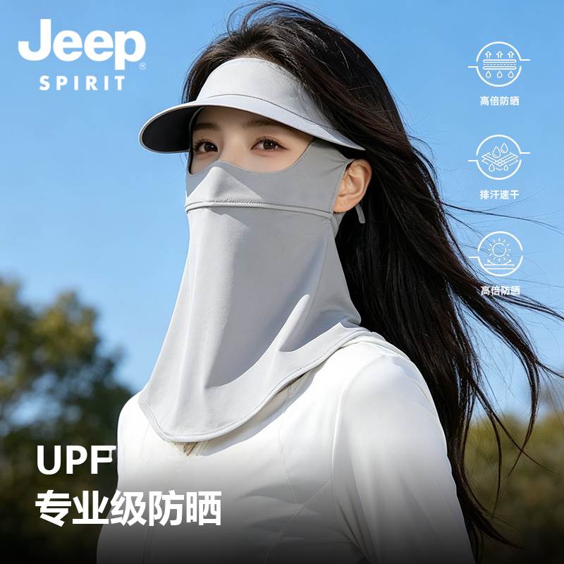 JEEPSPIRIT吉普夏女全脸防晒紫外线面罩护颈一体帽子遮阳骑行护脸