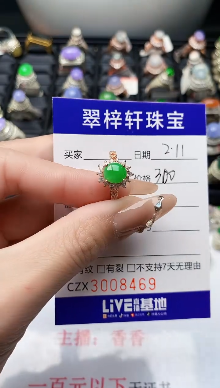 【闪购商品】翡翠戒指银S925镶嵌/8469