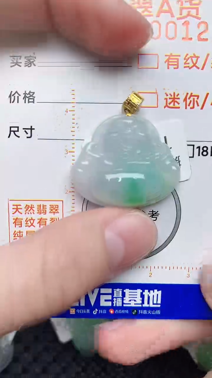 【闪购商品】翡翠颈饰18K金镶嵌78678678678