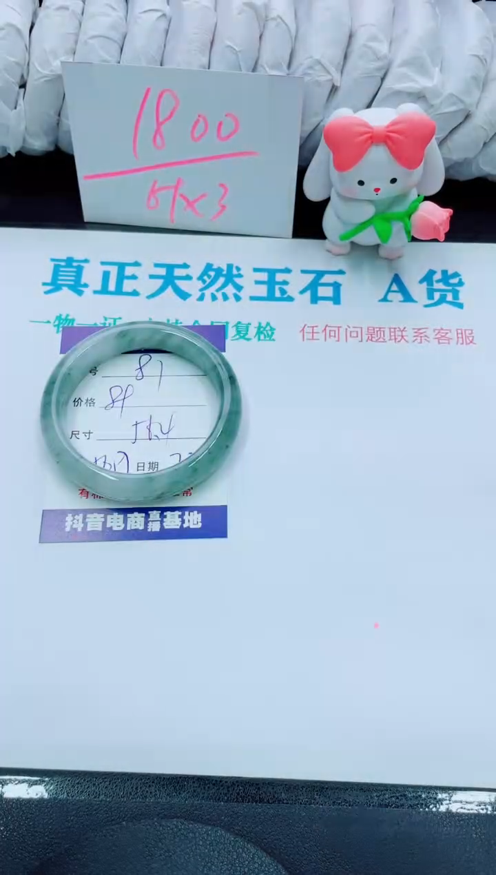 【闪购商品】石英质玉手镯未镶嵌81