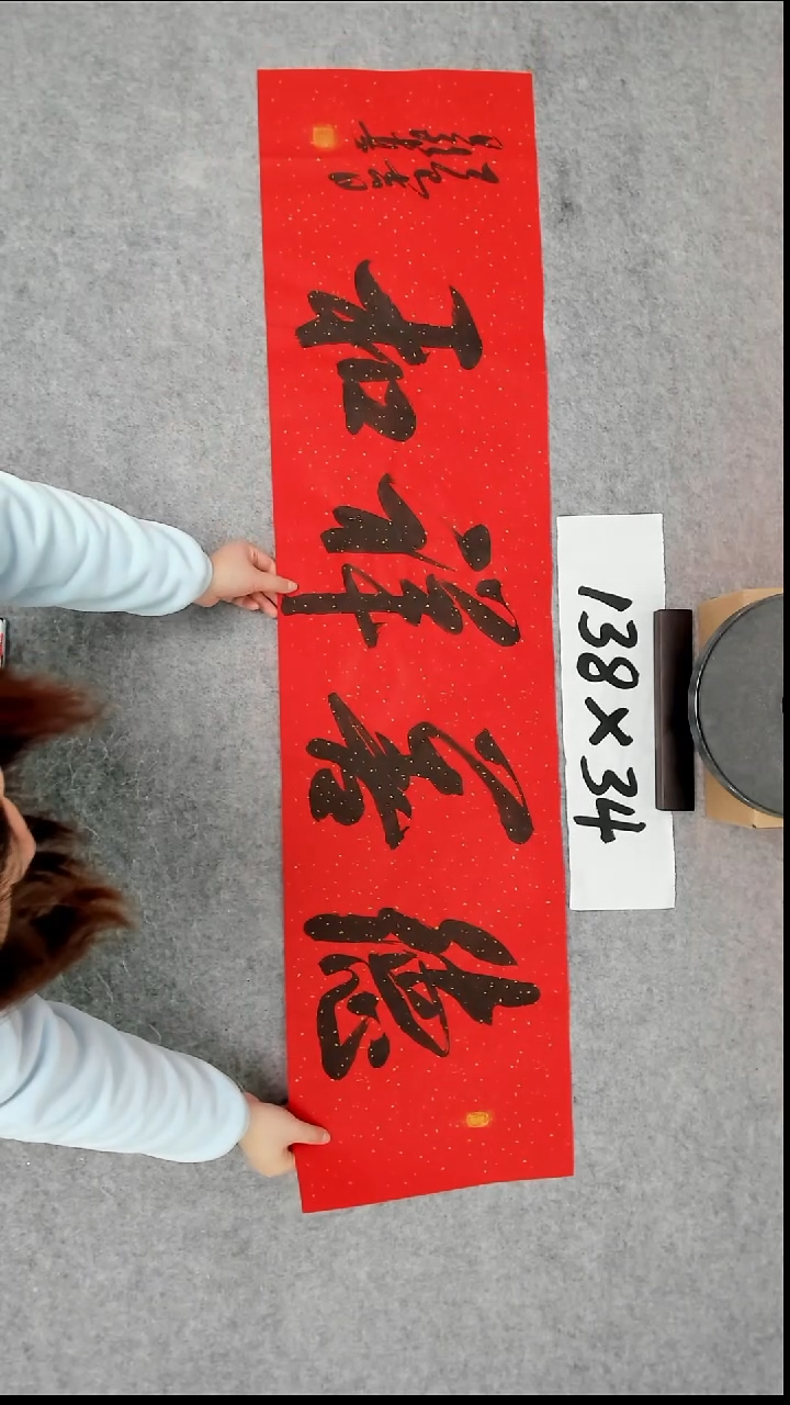 书法吕老师书法作品