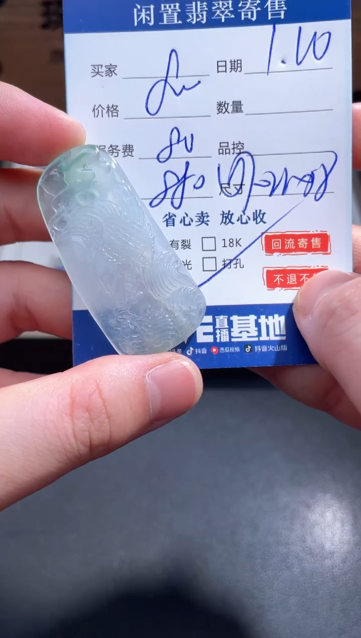 【闪购商品】翡翠颈饰未镶嵌29...........