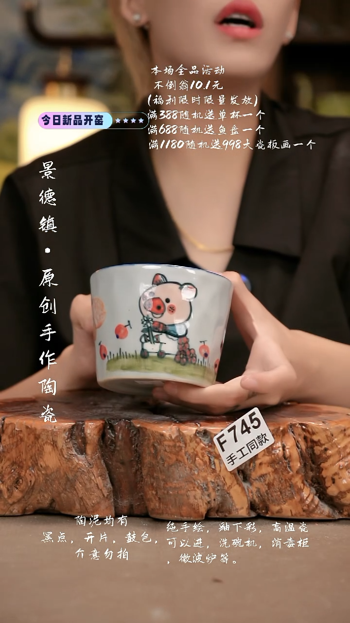 其他F745新十二器瓷器