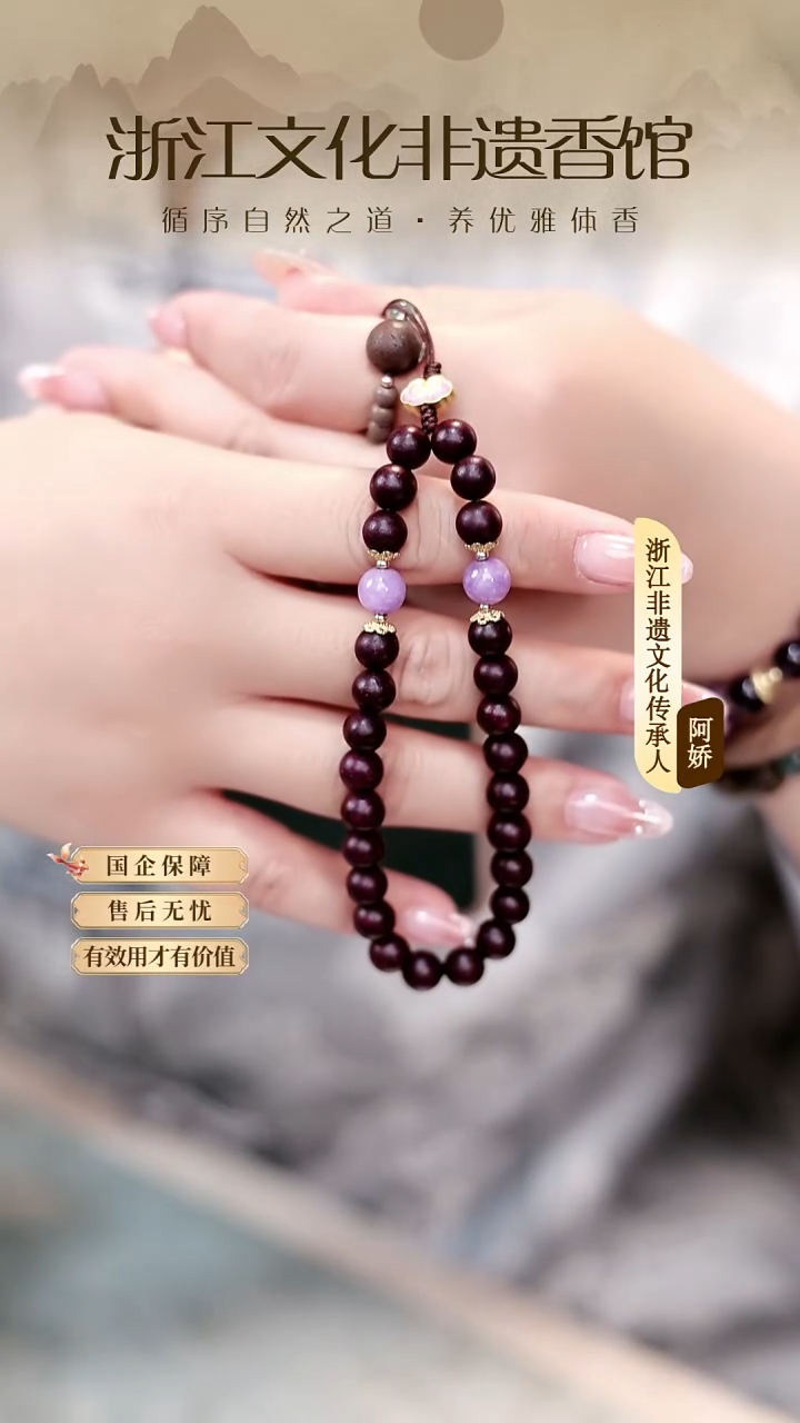 泥塑紫金安宫苏合 CX546