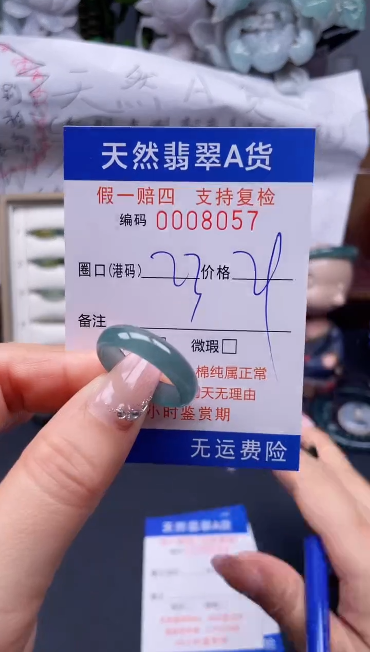 【闪购商品】翡翠戒指未镶嵌23*8057........