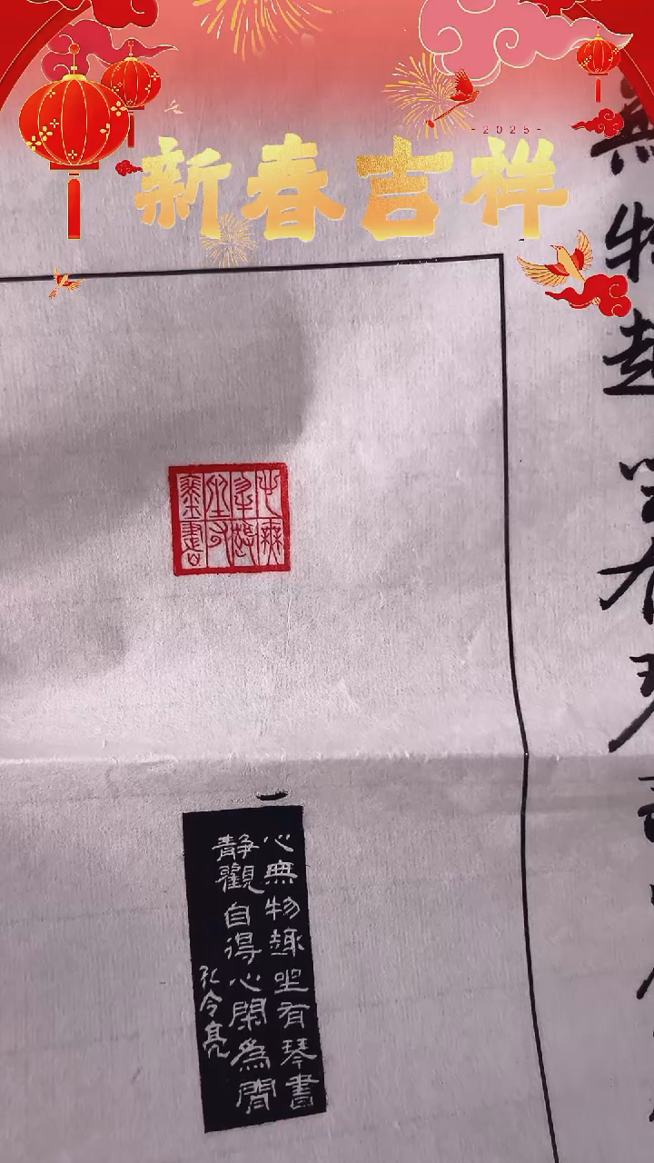 【闪购商品】拓片用纸其他心无无趣