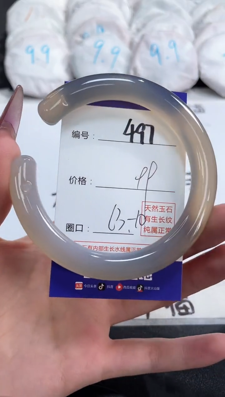 【闪购商品】玛瑙/玉髓手镯合金497