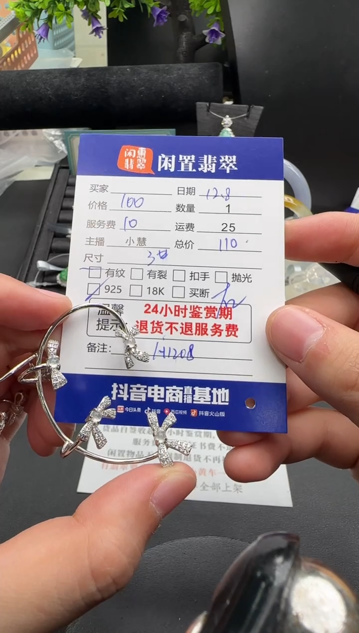 银S925镶嵌翡翠耳饰翡翠耳饰