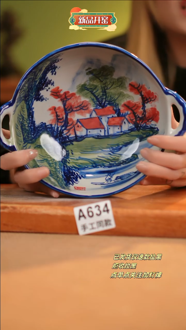 【闪购商品】其他A634窑林瓷业瓷器