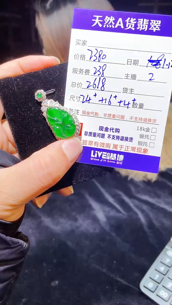 【闪购商品】定制翡翠未镶嵌0884095319多样性发货