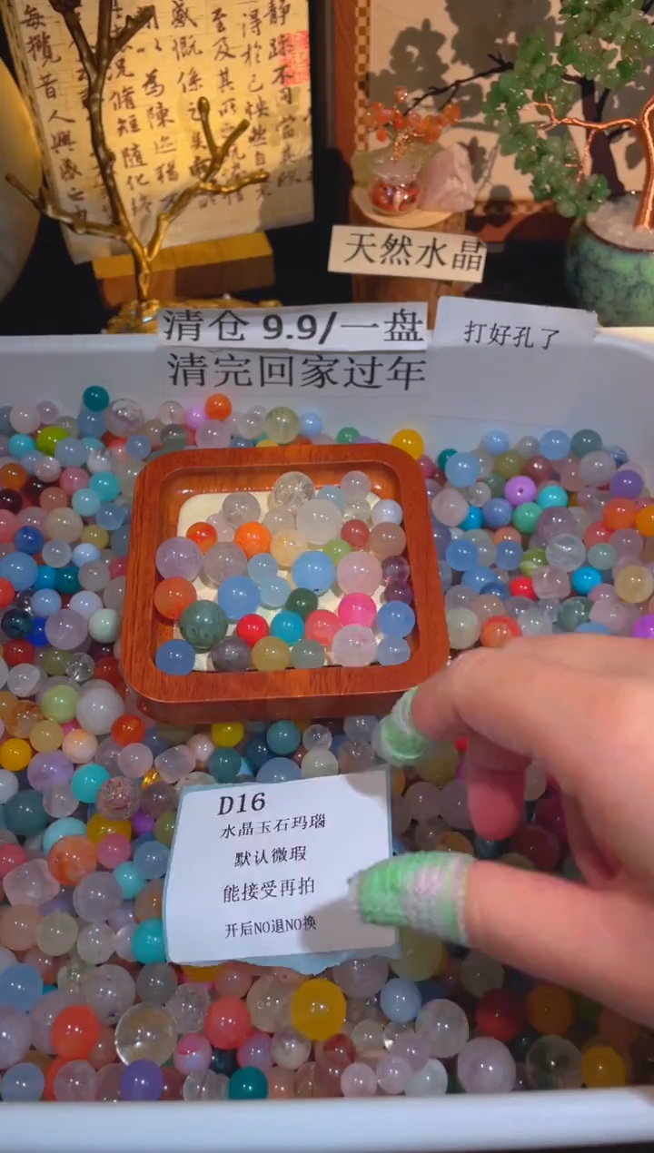 未镶嵌珠宝半成品水晶d16，小棉小絮瑕疵，介意勿拍，开后NO退NO换