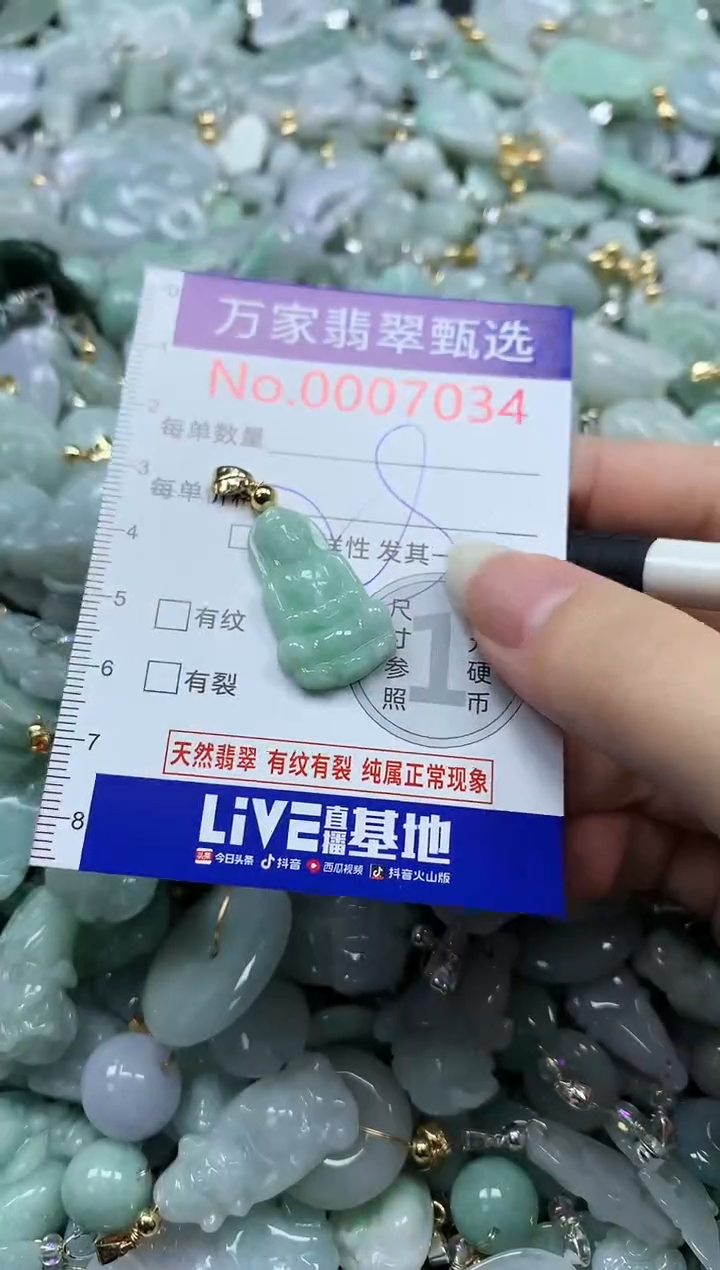 吊坠(不含链)未镶嵌翡翠7034