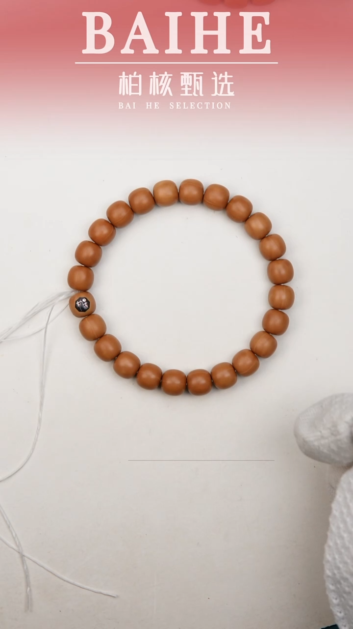 手串猴头核桃老型福利款9.7