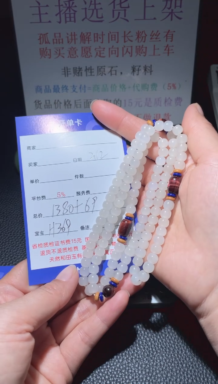 【闪购商品】和田玉手串未镶嵌H369