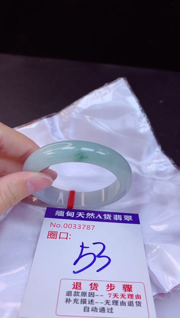 【闪购商品】翡翠手镯未镶嵌53+             