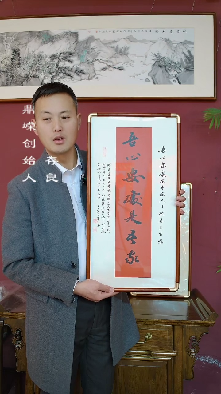 【闪购商品】书法韩运行书法吾心安处