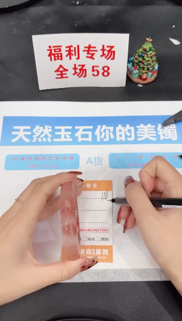 未镶嵌手镯石英质玉178-58.5