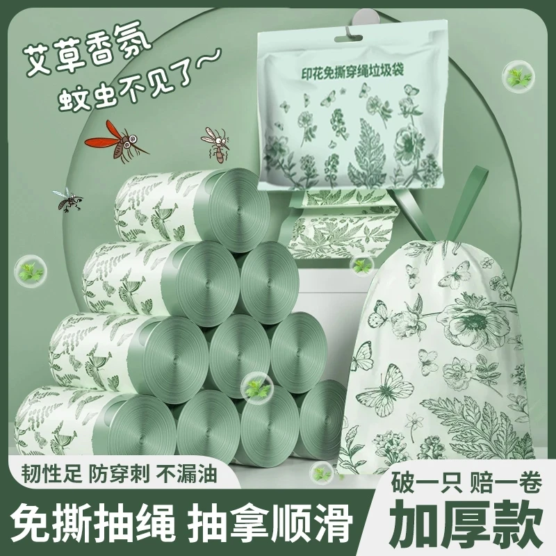 公喜Gongxi免撕印花悬挂式抽绳垃圾袋厨房加厚不易破家用塑料袋
