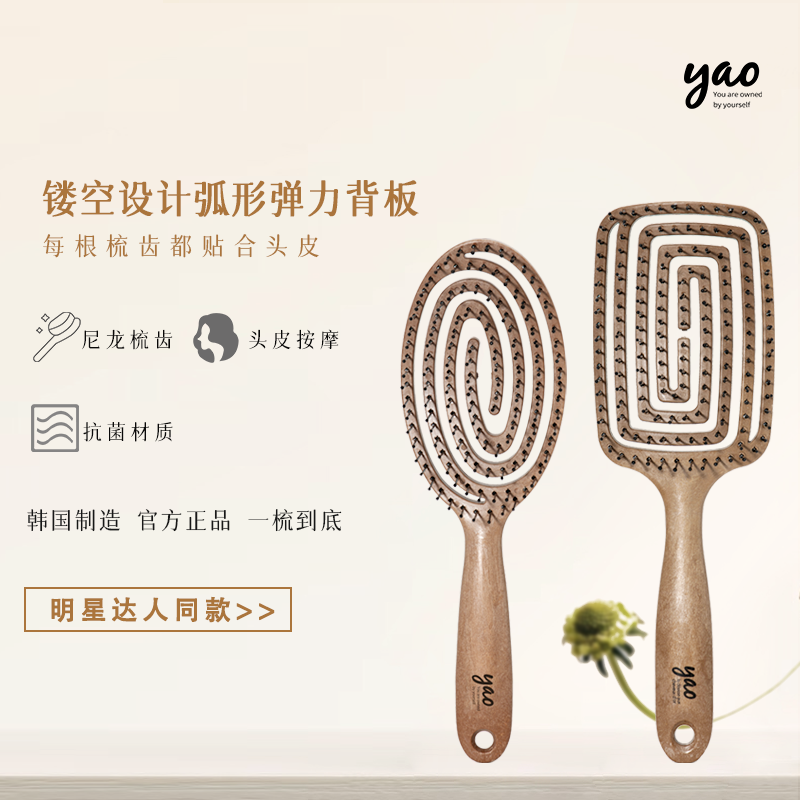 韩国头皮护理按摩梳镂空气垫梳顺发蓬松干湿两用yao梳子