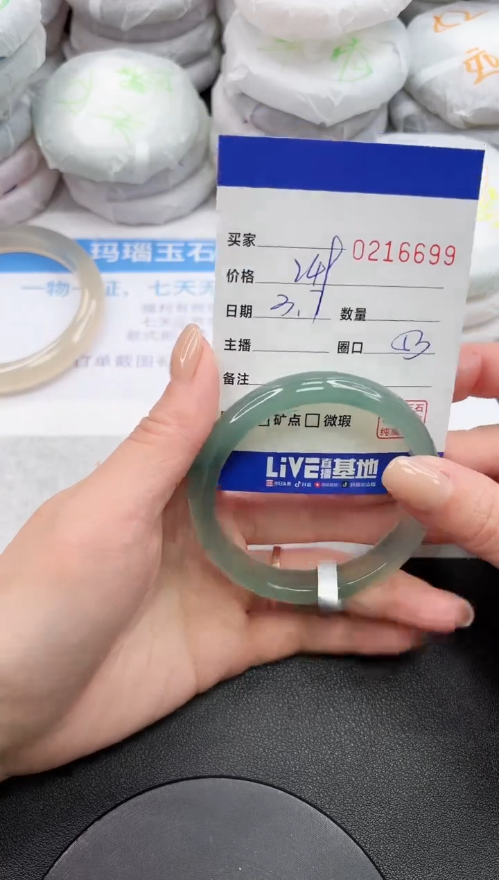 【闪购商品】玛瑙/玉髓手镯未镶嵌6699