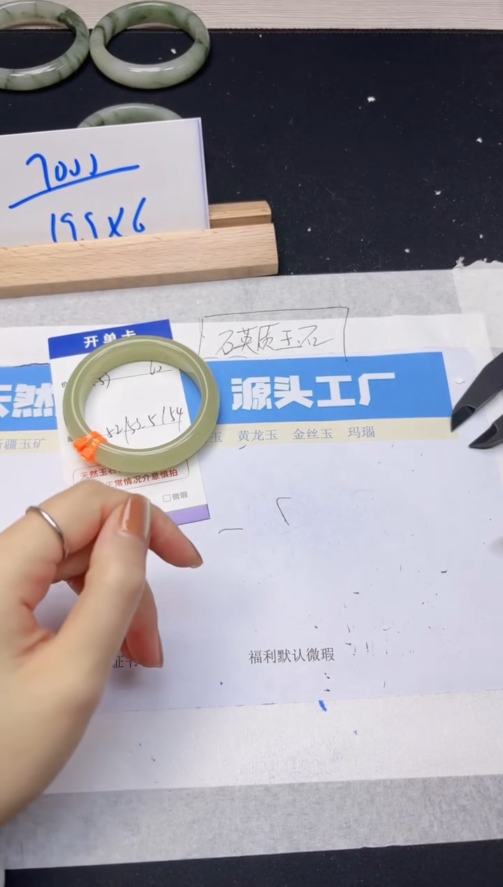 【闪购商品】石英质玉手镯未镶嵌153