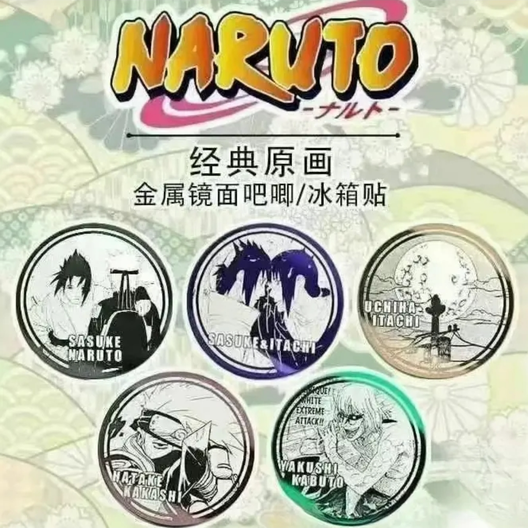 【小黑代拆】同人二创 火影忍者万和文创系列金属镜面冰箱贴 盲盒