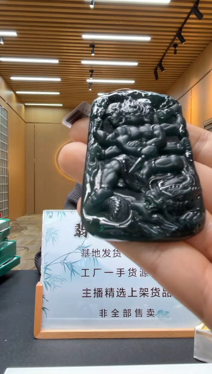 未镶嵌定制翡翠********429