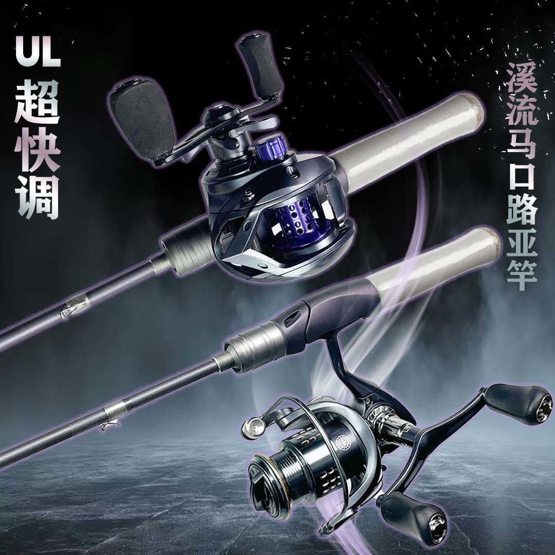 阿布江龙【星雾】微物UL超软调实心竿稍马口溪流路亚竿弹射钓鱼渔具