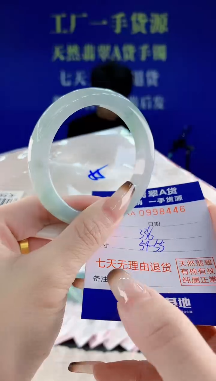 未镶嵌手镯翡翠46天然翡翠A货