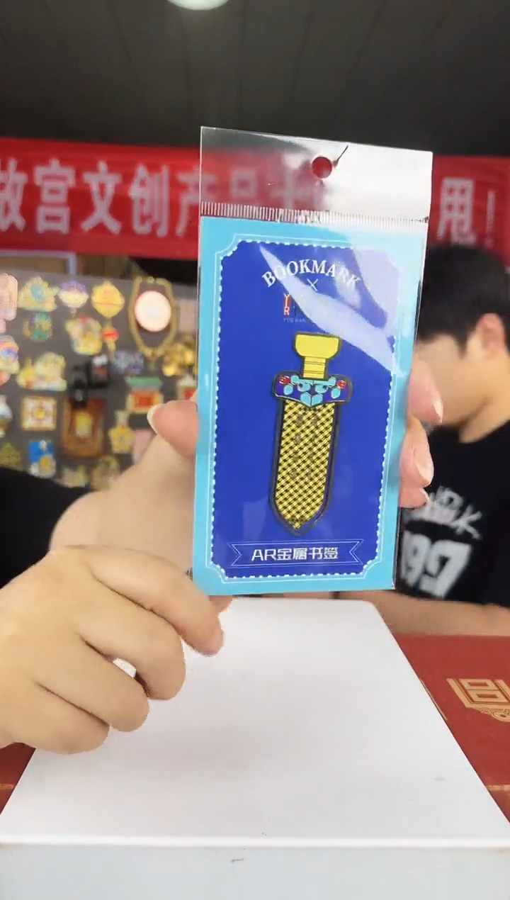 越王勾践剑书签哈哈哈哈