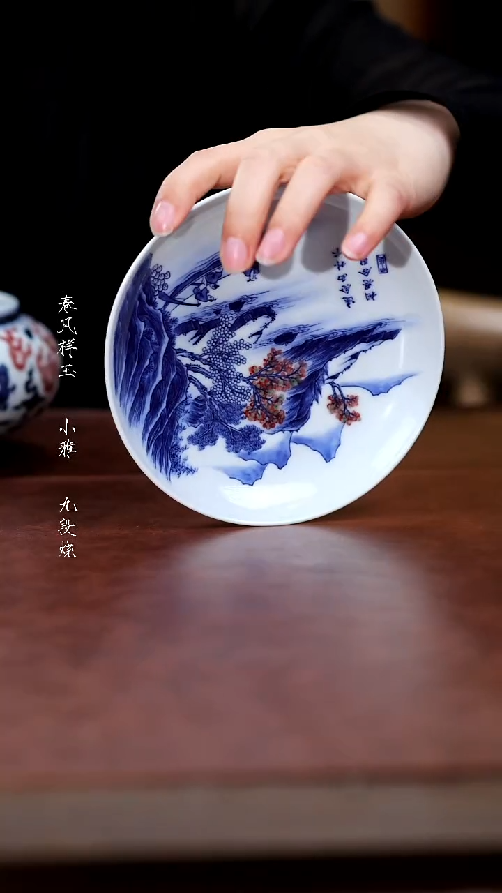 陶瓷春风祥玉青花釉里红山水壶承