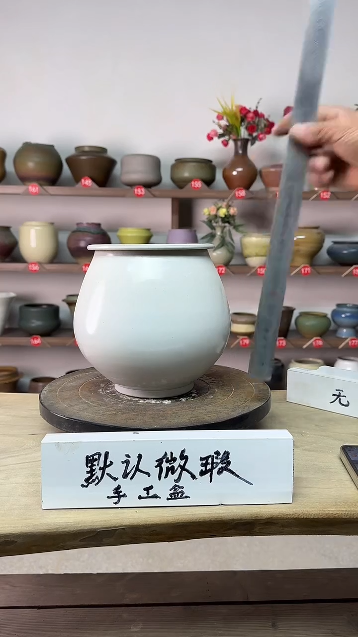 【闪购商品】陶瓷14高19口13瑕