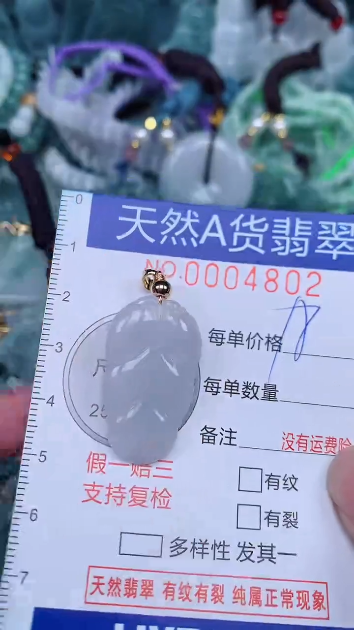 颈饰未镶嵌翡翠...0004802