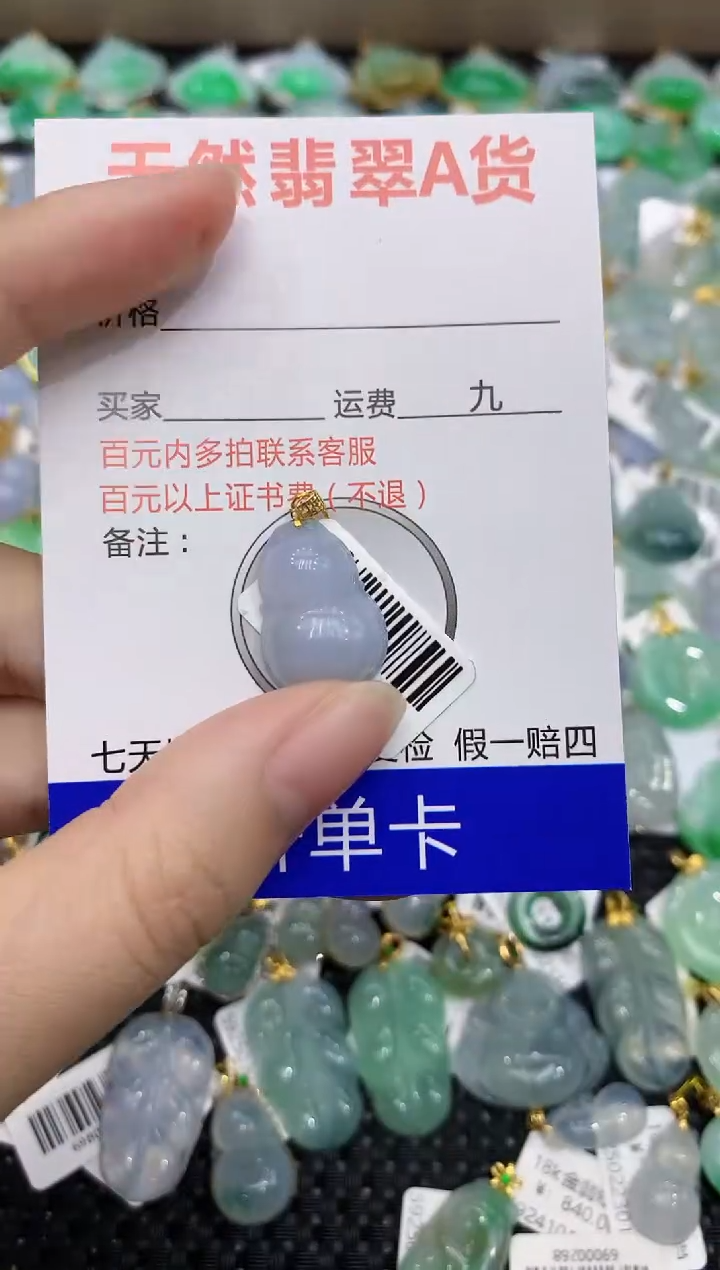 【闪购商品】翡翠颈饰18K金镶嵌8888888888