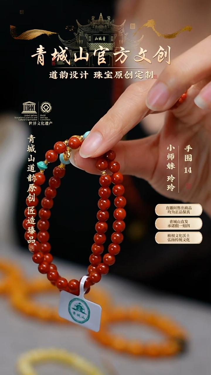 【闪购商品】定制南红玛瑙18K金6mm原矿火焰纹绿松双圈（孤品）