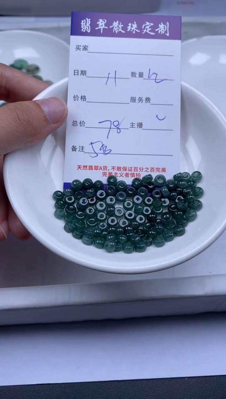 翡翠未镶嵌颈饰贞城散珠批发DIY编制