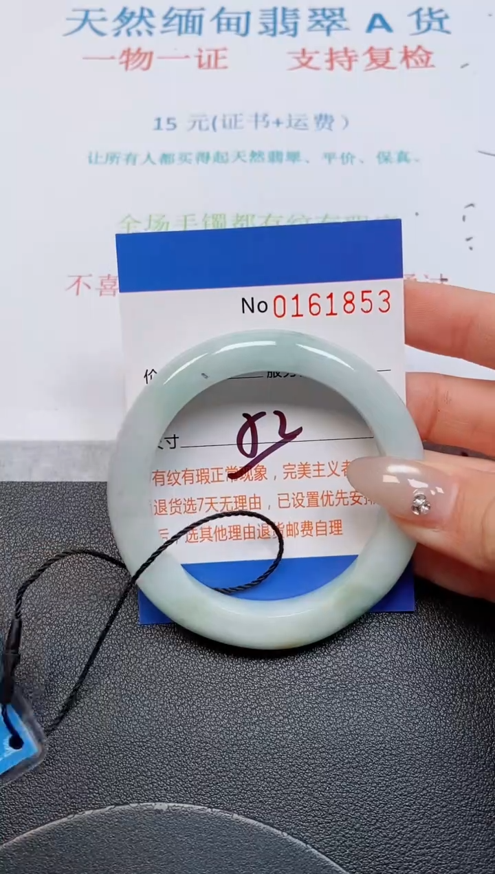 未镶嵌手镯翡翠天然缅甸翡翠161853