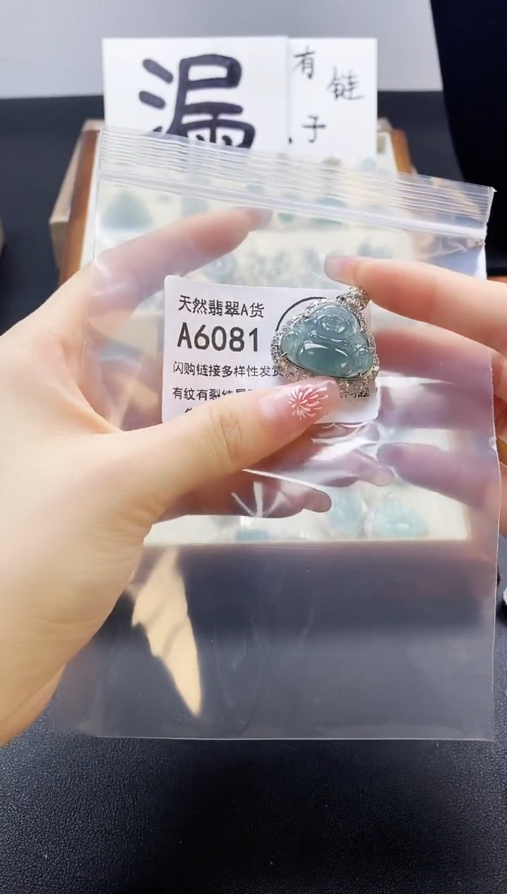 【闪购商品】翡翠颈饰未镶嵌天然翡翠A货8888
