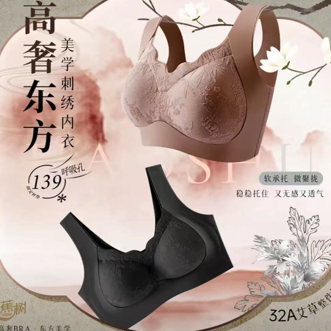 女士文胸   【2件】                        