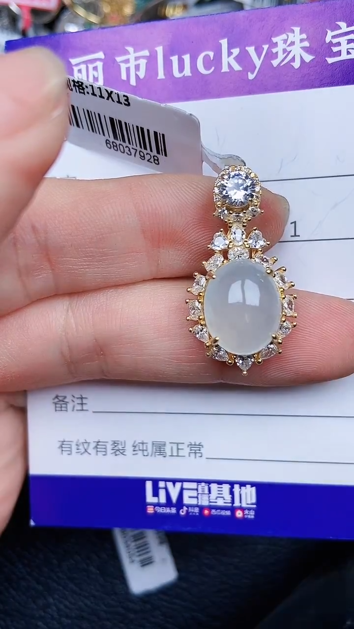 颈饰银S925镶嵌翡翠497