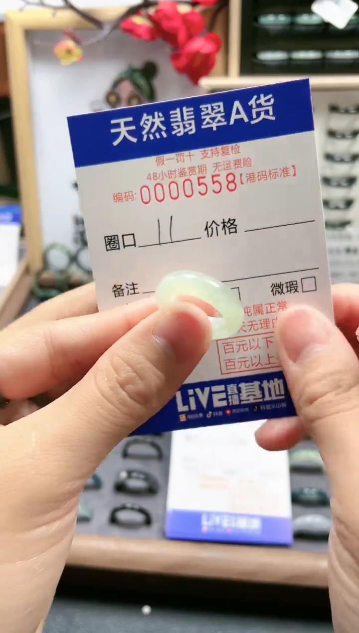 【闪购商品】翡翠戒指未镶嵌翡翠戒指0558