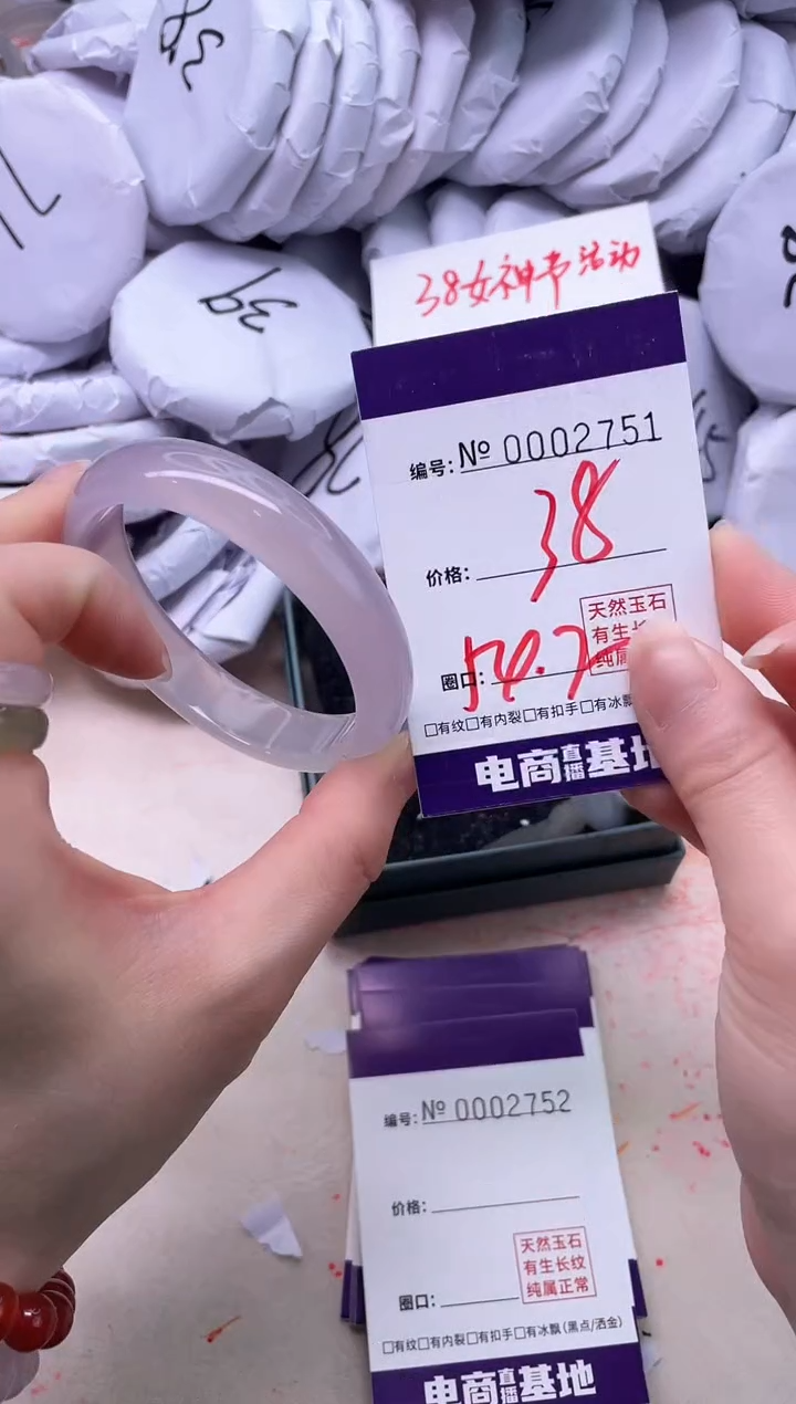 【闪购商品】玛瑙/玉髓手镯未镶嵌2751