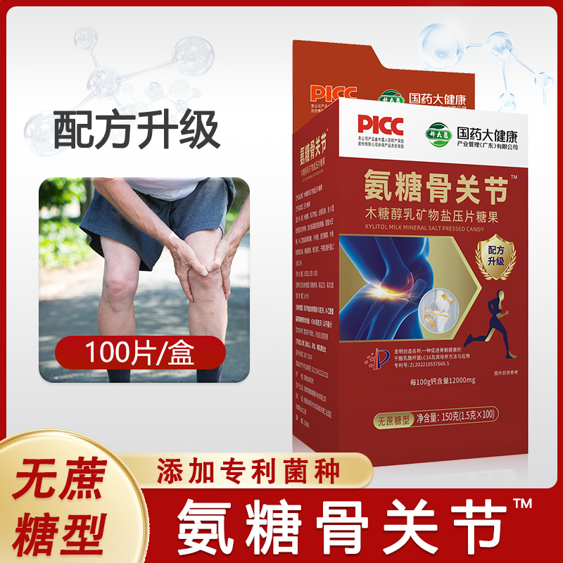 国药大健康氨糖骨关节无蔗糖高钙