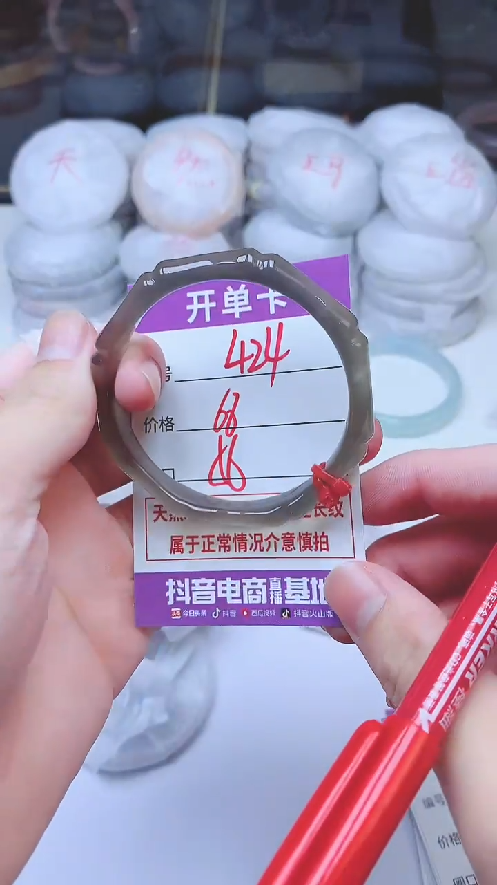 手镯玛瑙/玉髓未镶嵌424