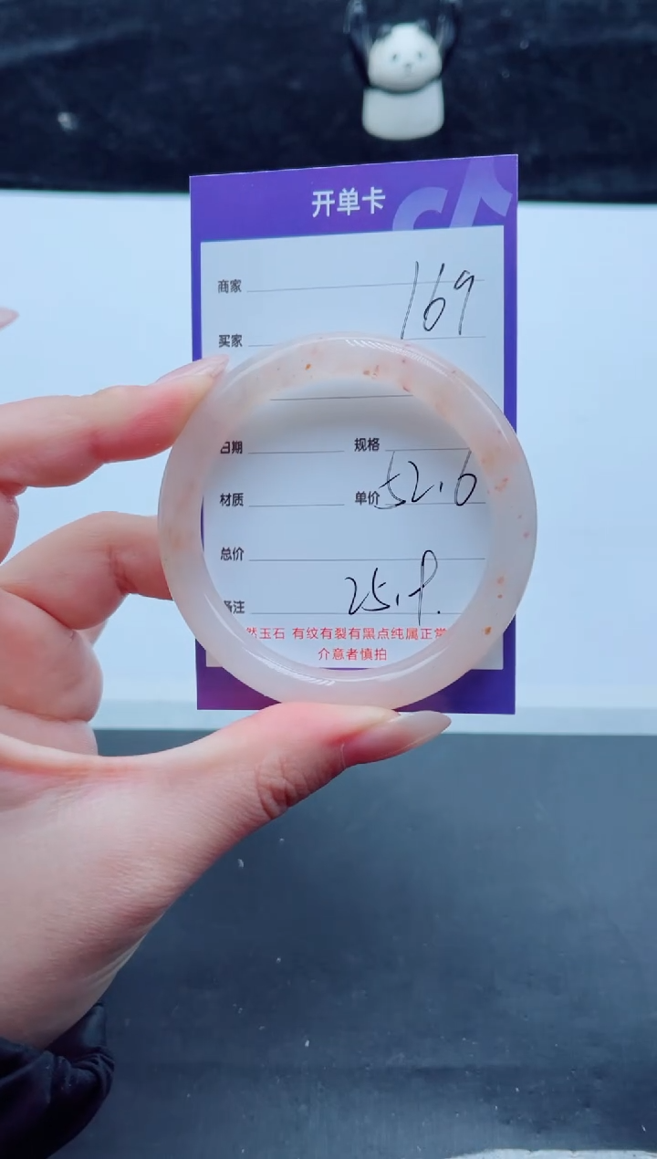 未镶嵌手镯石英质玉169-52