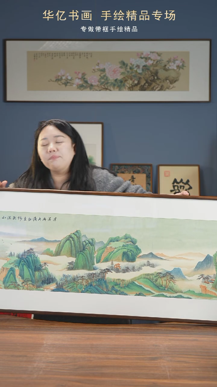 【闪购商品】书法Y山水/52*172      