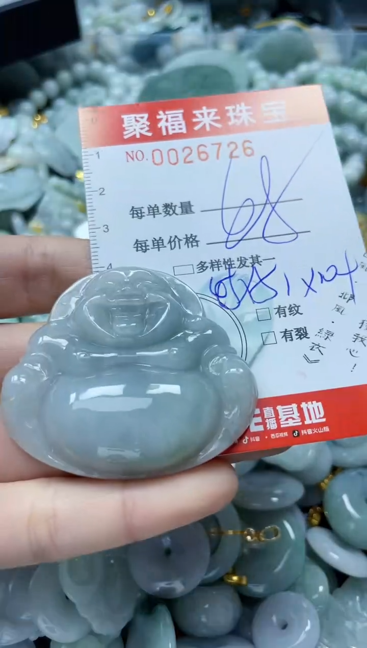 【闪购商品】翡翠颈饰未镶嵌闪购0026726