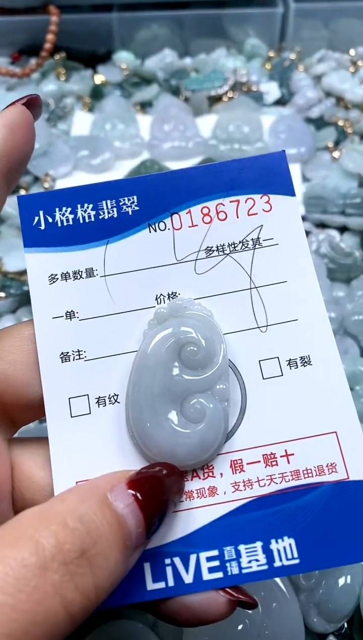 【闪购商品】翡翠颈饰未镶嵌闪购商品0186723