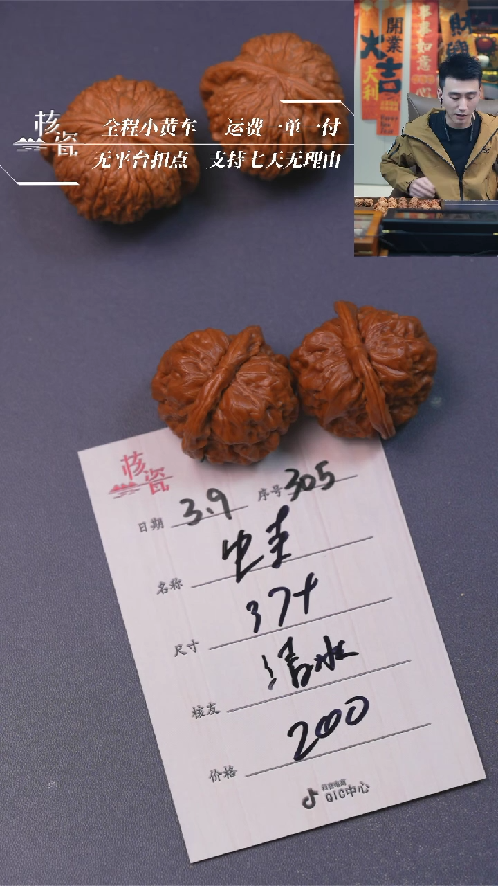 【闪购商品】文玩核桃把件蛤蟆头305